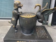 -缸鸭狗(天一广场店)