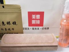 -BUTF美惠眼镜(天通苑万优汇店)