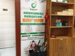 -国医整脊馆(武夷路店)