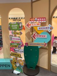 -玩元素·家庭游乐成长中心(香格里拉店)