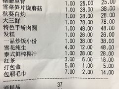 账单-钱塘宴(东站西子国际店)