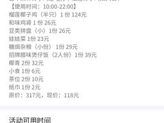 -百年果林椰子鸡(中洲店)