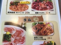 菜单-梦山水日本烧肉(五四广场店)