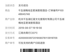 -千岛湖君澜度假酒店(文广轩中餐厅)