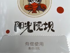 -阳光院坝小龙虾(红牌楼店)