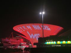 -东浩兰生上海世博展览馆