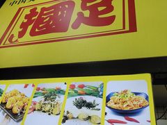 -国足臭豆腐(明瓦廊店)