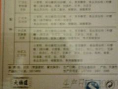 配料明细-大桥道食品商店(咸阳路店)