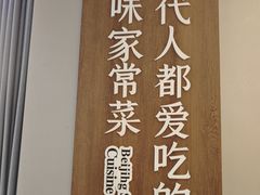 景观位-董家大院·京味家常菜(朝丰家园店)