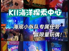 -沈阳海洋探索中心