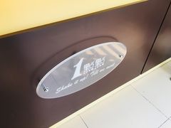 -1点点(银座和谐广场店)
