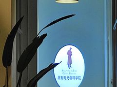 -雕刻时光咖啡馆(交大店)