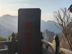 -武当山风景区