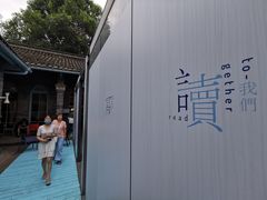 -三联韬奋书店(宽窄巷子店)