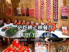 -羊大爷涮肉(亮马桥店)