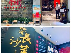 门面-壹盏灯(惠农店)