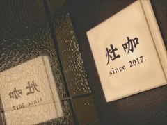 -灶咖KITCHEN