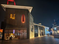 -拾久(朝阳公园店)