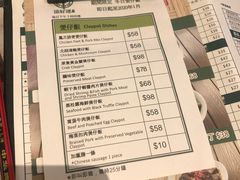 菜单-添好运点心专门店(百老汇店)