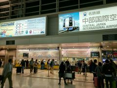 -中部国际机场