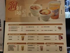 -炖物24章·顺时轻养茶(杭州大厦店)