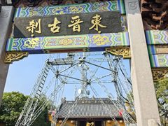-灵顺寺