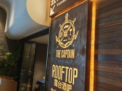 -船长酒吧 The Captain