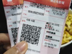 放映厅-横店电影城(同至人店)