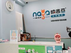 -纳吉亚猫专科动物诊疗中心(蒋宅口分院)