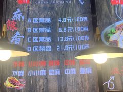 -川锅哎哟·麻辣香锅(国大城市广场店)