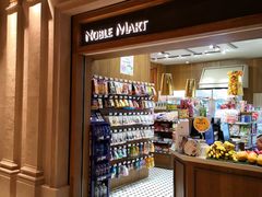 -NOBLE MART(巴黎人购物中心分店)
