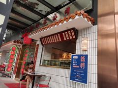 门面-得闲饮胜公司(智谷店)