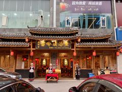 -老凯里苗岭酸汤鱼酸汤牛肉(百里杜鹃路店)