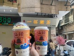 -一杯潮茶·专注潮汕茶饮(十二中创始店)