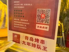 -那些年一起吃串的地方烧烤(观前街店)