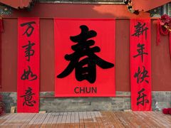 -大明幻境第一城