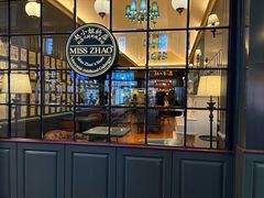 -赵小姐的店(中山路店)