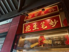 -小厨娘金榜题名(夫子庙秦淮河店)