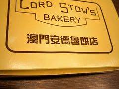 -安德鲁饼店(总店)