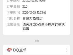 -DQ·蛋糕·冰淇淋(万象城店)
