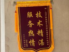 -亨达利名表维修中心(南西店)