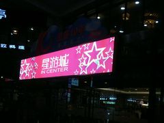 -上海体育场(地铁站)