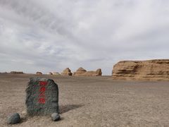 -敦煌雅丹国家地质公园