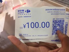 -家乐福(古北店)