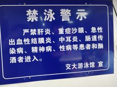 -交大兴庆校区室内游泳馆