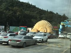 -梦幻奥陶纪景区