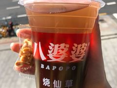 -八婆婆烧仙草(曾厝垵店)