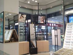 -宝岛眼镜(苏州相城龙湖店)
