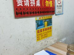 -赵家牛肉砂锅(台西三路店)