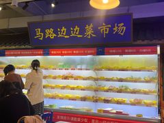 自助取餐区-马路边边火锅串串(观前街店)